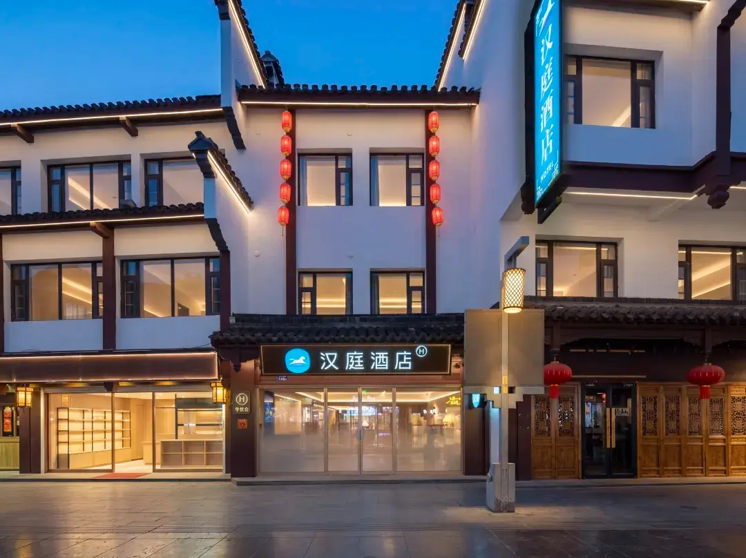 Hanting Hotel - 난징 시
