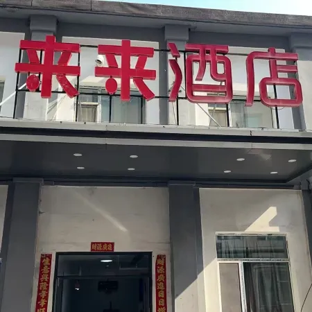 Elan Hotel (Jilin Fortune Plaza)