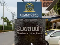 ริมขอบฟ้า เออร์เบิน รีสอร์ท โรงแรมใกล้เมืองโบราณ