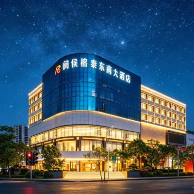 閩侯榕泰汽車行業商務中心酒店 鄰近祥谦的酒店