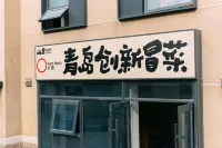 Red Circle · Youth Community Hotel (Qingdao Signal Hill Park)