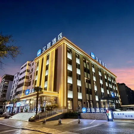 HanTing Hotel (Anyang Normal University)
