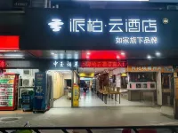 Homeinn Pebble Hotel (Guangzhou Baiyun Airport Renhe Subway Station) Hotels in Guangzhou