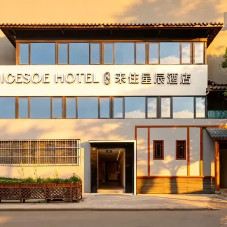 Nicesoe Hotel (Chengdu Wenshu Monastery) Отели рядом с достопримечательностью «Монастырь Веньшу»