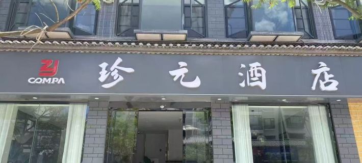 ZhenYuan Hotel Отели в г. Вейшань