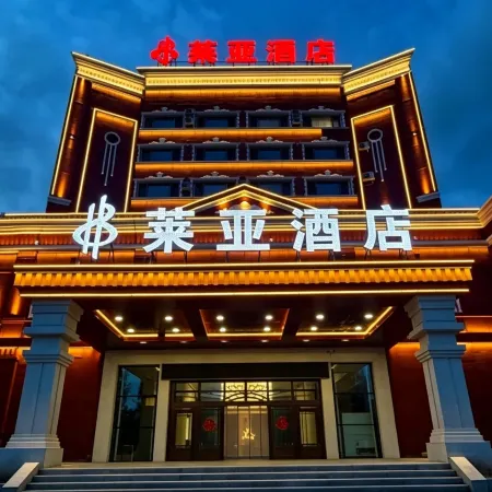 Suifenhe Laiya Hotel (Municipal Government | Baicheng Railway Station)