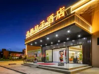 丹楓桔子酒店（七彩丹霞景區店） - 2星級