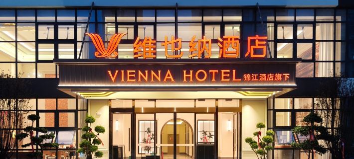 Vienna Hotel (Bijie Qixingguan District High-speed Railway Station Branch) Hotels in Bijie