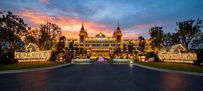YU LE ARK RESORT HOTEL Hotels in Zhoukou