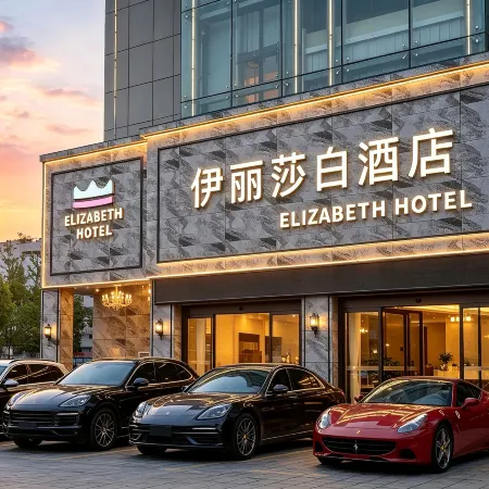 Xiangyang Nianhua Elizabeth Hotel