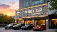 Xiangyang Nianhua Elizabeth Hotel - Vuoristonäköala