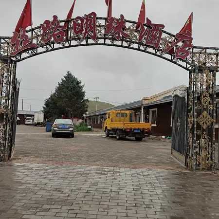 Shandan Silk Road Pearl Hotel