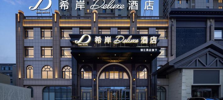Xana Deluxe Hotel (Tieling South Ring Road Zhouji Star Branch) โรงแรมในเถียหลิง