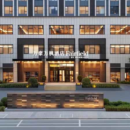 Datong Tongruili Marriott Fairfield Hotel