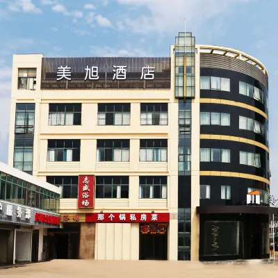 美旭M酒店（常州春秋淹城店） 鄰近稻香路(规划中)的酒店