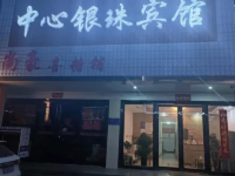 Guangshan Center Yinzhu Hotel Hotels in Guangshan