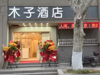 Muzi Hotel (Nanjing  railway -station-  Maigaoqiao  metro    Station   branch) Các khách sạn ở Khu ga xe lửa