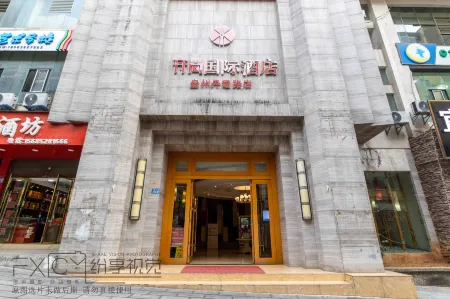 Kaishang International Hotel (Panzhou Danxia Road Branch)
