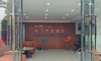 Pudding Yanxuan Hotel (Beijing Dujiakan Branch)