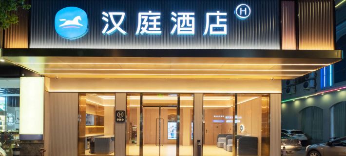 HanTing Hotel (Ningde Fuding Zhonghui Plaza) Hotels in Fuding
