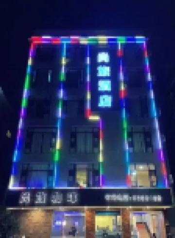 台山上川島尚旅酒店（沙堤店）