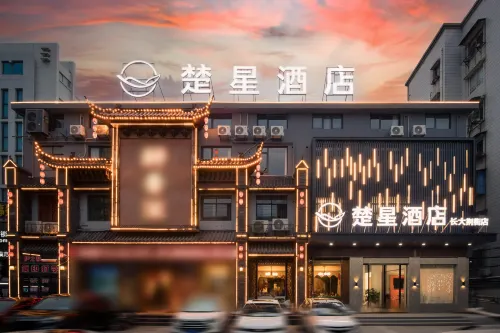 Chuxing Hotel (Jingzhou Dajing Street) Hotels in Jingzhou