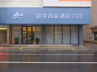 Homeinn Business Hotel (Haian Senior School Xirun CityMall) Hôtels à : Nantong