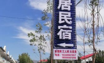 Snowy Residents' Hotel, Chonghuer Town, Burqin