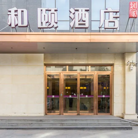 Heyi Hotel (Xining Daxin Street Night Market Central Square Branch)