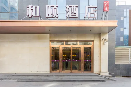 Heyi Hotel (Xining Daxin Street Night Market Central Square Branch) Отели в г. Синьинг