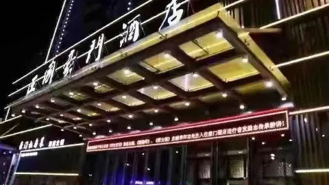 Kingdom Rich Hotel in Fuping
