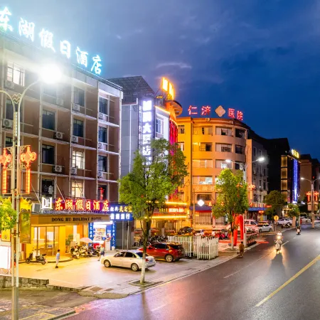 Holiday Inn Donghu