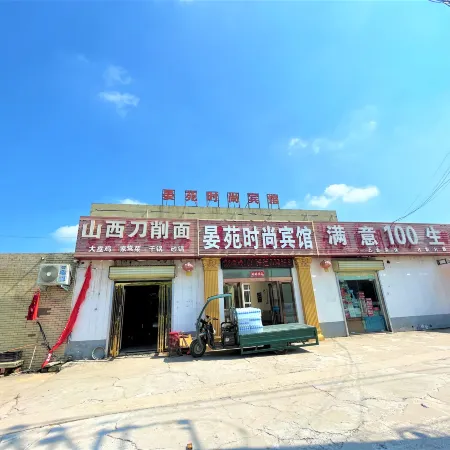 Xingyang Yanyuan Fashion Hotel