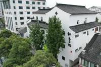 Xingle Hotel (Suzhou Guanqian Street Pingjiang Road) Hotels in 