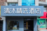 Qingmu Hotel Changzhou Yancheng Hutang Television Tower Hotel a Changzhou