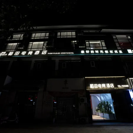 Halo. Rice Field E-sports Hotel