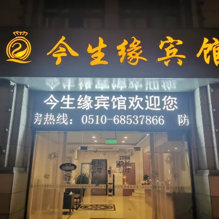 Yixing Jinshengyuan Hotel