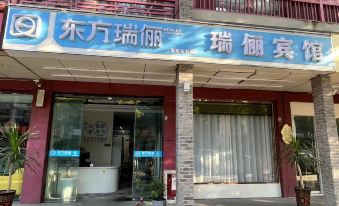 Ruiqi Hotel (Yushang Guanzhong Old Street)