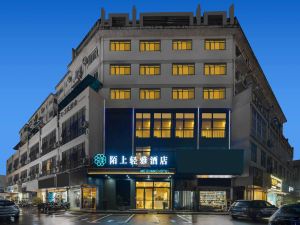 Moshang Qingya Hotel (Huangshan Huizhou Grand Theatre Old Street)