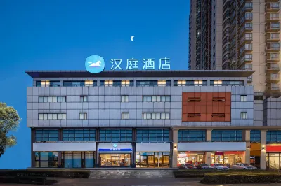 HanTing Hotel (Changshu Pedestrian Street)