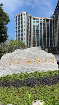 Jinjiang Metropolo Hotel Jinjiang City Sunshine Plaza & Intrenational Airport