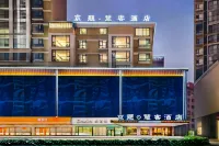 Jingti Huike Hotel Hotels near Hongtaiyang Supermarket