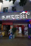 Old Friend Chinese Inn - موقف سيارات