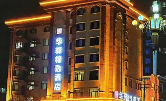 Huayi Collection Hotel (Binxian Jiefang Road)