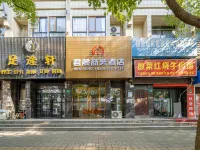 Junsheng Business Hotel (Shanghai Tongnan Road Subway Station Branch) Hotels near Songfa Road Station