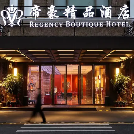 Regency Boutique Hotel(Shantou Mixc Railway Station)
