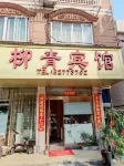 Liuqing Hotel