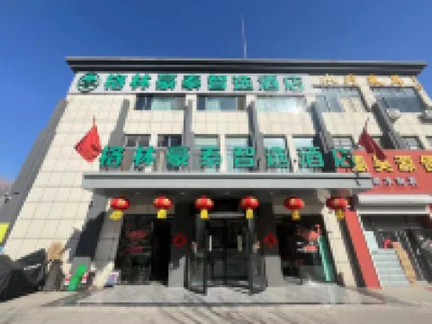 格林豪泰智選酒店（青島城陽區嶴東路店） 青島酒店