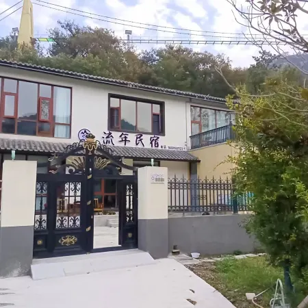 Shenxiandong Liunian Homestay (Shayiding Road)