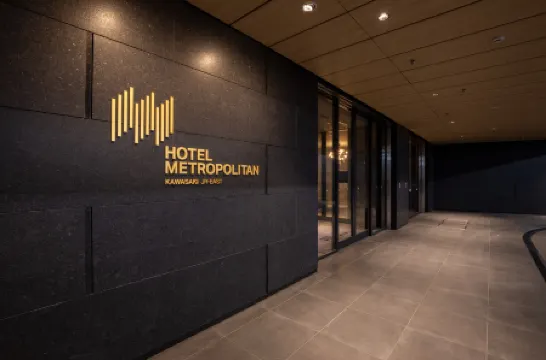 JR東日本大都會大飯店川崎